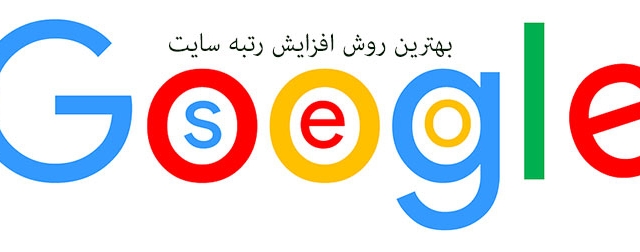 بازدید و ورودی سایت شما را افزایش دهم