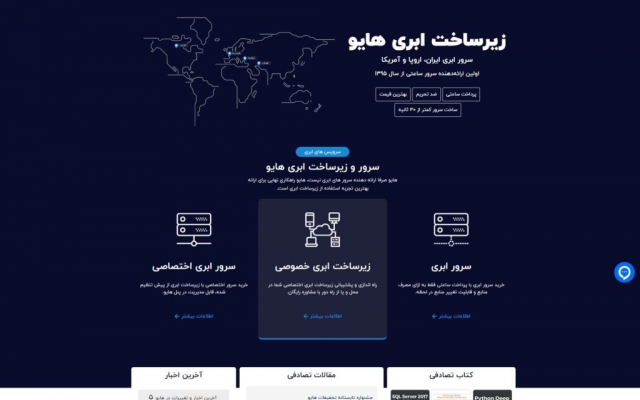 طراحی سایت - راه اندازی سایت - طراحی سایت فروشگاهی ، شرکتی ، آموزشی ، خبری