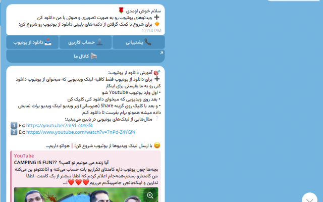 خدمات طراحی ربات تلگرامی برای خودکارسازی کسب‌وکار پشتیبانی و افزایش فروش ارائه م