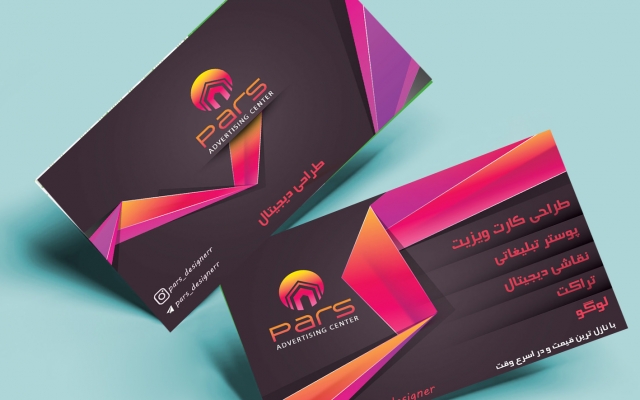 کارت ویزیت کسبو کار شما رو طراحی کنم