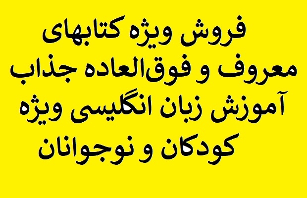 فایل‌های کامل کتاب معروف آموزش زبان کودکان Fun With Language را تحویل دهم.