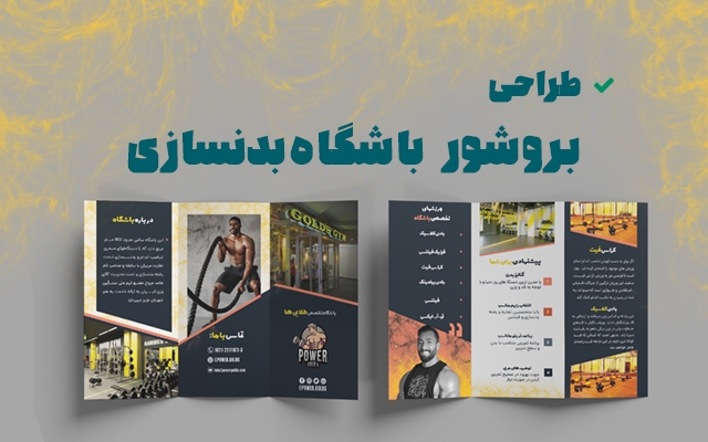 طراحی بروشور و کاتالوگ تخصصی انجام بدم