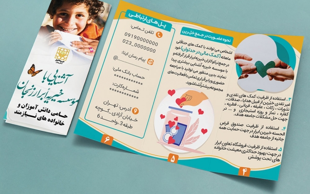 طراحی اختصاصی ست اداری ، بروشور و کاتالوگ براتون انجام بدم.