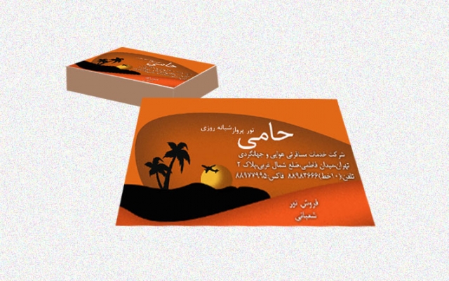 کارت ویزیت و انواع کارت های تبلیغاتی را طراحی کنم