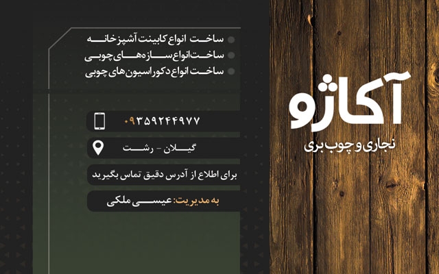 کارت ویزیت طراحی کنم