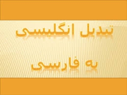 براتون تایپ میکنم جوری که بخواید تا بموقع به خواسته ای که میخواید برسید..