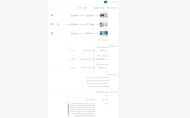 سایت فروشگاهی + اپ اندروید براتون بسازم