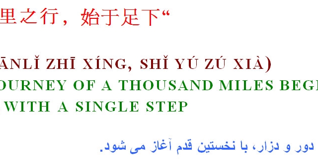 50 کلمه زبان چینی که با حفظ کردن آنها میتوانید یک سوم متون چینی را بفهمید.