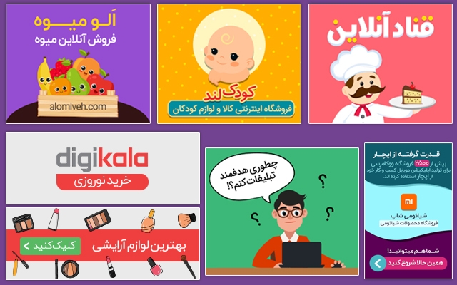 بنر متحرک گیف طراحی کنم