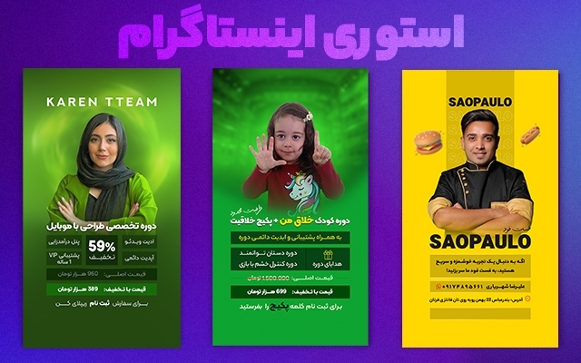 استوری موشن جذاب و خلاقانه برای اینستاگرام طراحی کنم