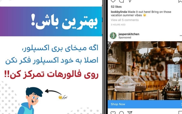 بنر تبلیغاتی و پست اسلایدی برای اینستاگرام بسازم