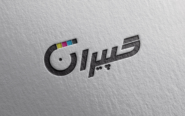 یک لوگو معرف شخصیت و اعتبار تجارت شماست طراحی کنم