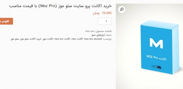اکانت یک ماه ماز پرو بهتون بدم