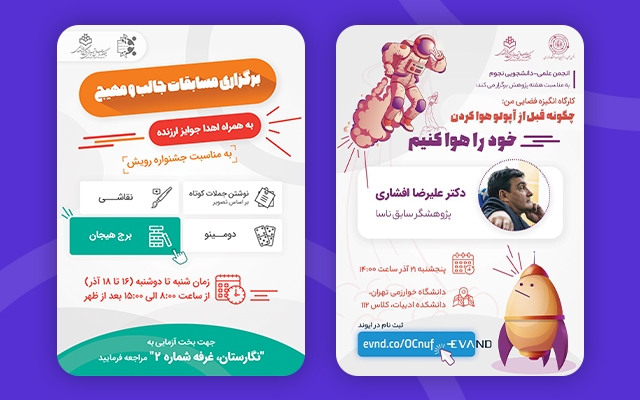 پوستر های زیبا و خلاقانه طراحی کنم