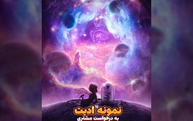 از عکستون هرچی که می‌خواهید خلق کنم!