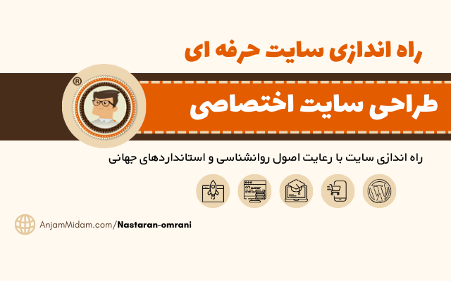 طراحی سایت شرکتی، فروشگاهی و ... با وردپرس انجام بدم