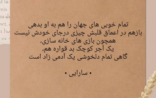 دلنوشته، داستان کوتاه و متن احساسی، حماسی و اجتماعی با موضوع انتخابی شما بنویسم.