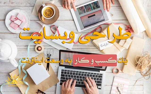یک سایت زیبا و شیک ، مطابق با اصول سئو برای شما طراحی کنم .