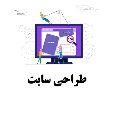 طراحی سایت انجام بدم