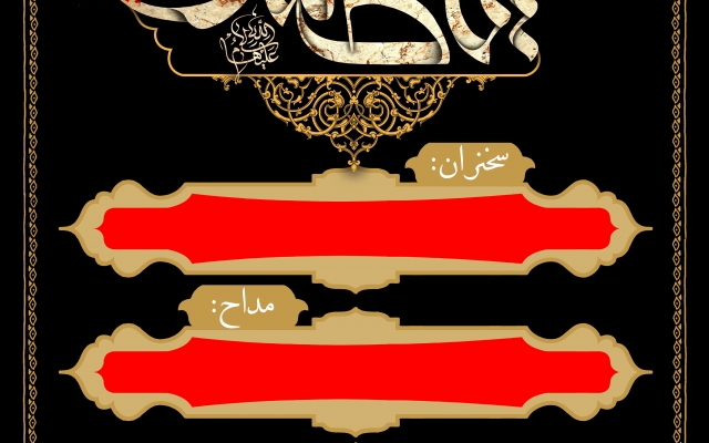 پوستر و بنر مخصوص انواع مناسبت ها و سایت ها طراحی کنم