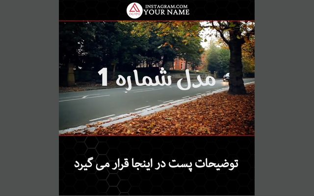 کاور اینستاگرام متحرک برای شما درست کنم