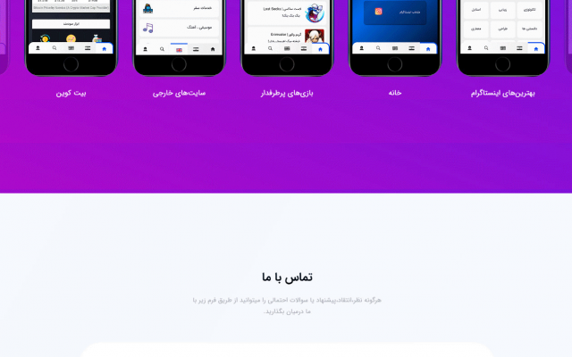 سایت شما رو جذاب و زیبا کنم