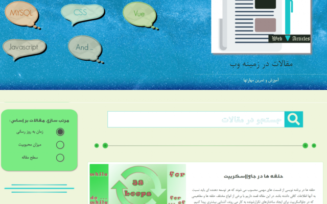 صفحات وب سایت رو کدنویسی کنم