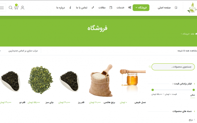 سایت فروشگاهی سایت شرکتی و خبری ایجاد کنم