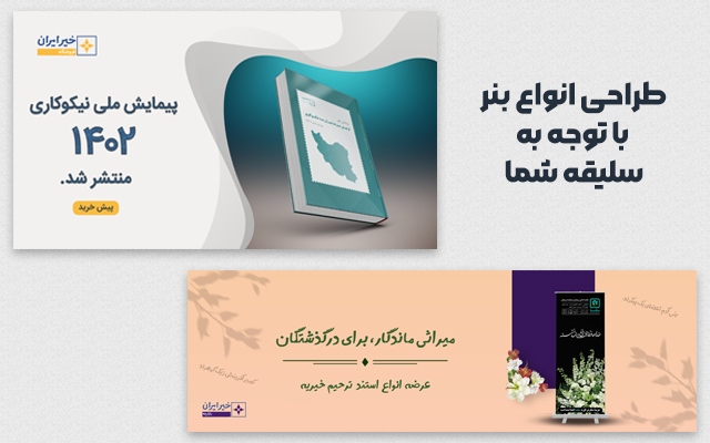 براتون بنر سایت جذاب طراحی کنم.