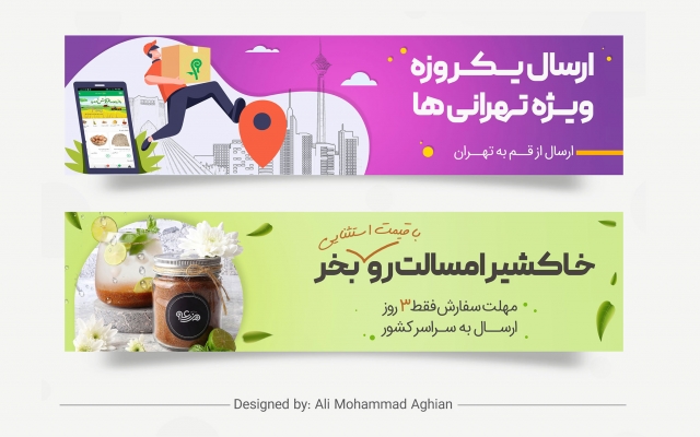طراحی بنر اختصاصی برای سایت شما انجام دهم.