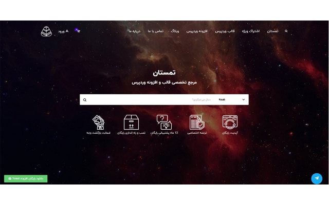 یه وب سایت حرفه ای با تضمین رضایت شما طراحی کنم +  * آموزش رایگان *