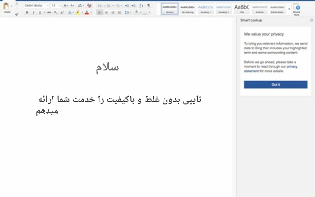 تایپ ساده انجام بدم