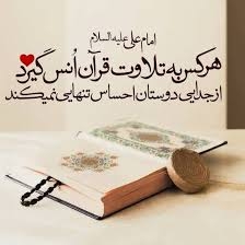برای اموات شما ختم قران وصلوات انجام بدم وحافظ 13جز قران هستم.