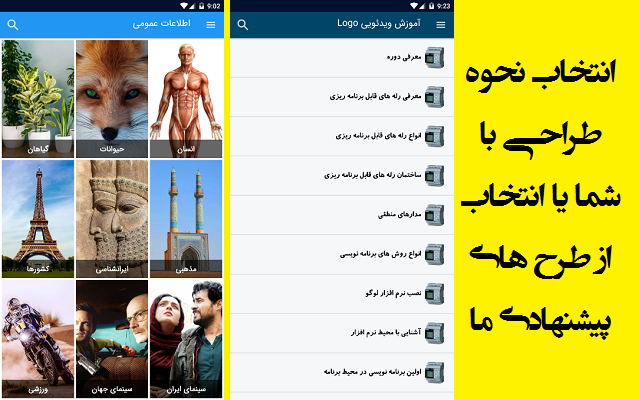طراحی کتاب اندروید با تضمین تایید در بازار و مایکت انجام بدم