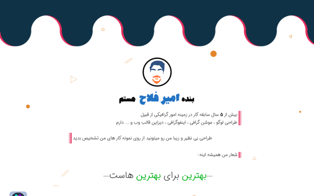 طراحی اینفوگرافی با کیفیت عالی انجام بدم  ( شرایط ویژه ! )
