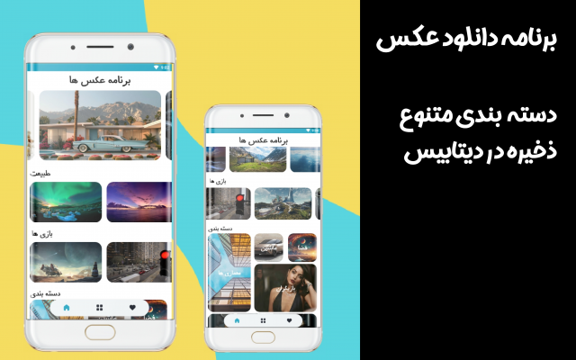 برنامه اندرویدی با رابط کاربری بروز و زیبا بسازم
