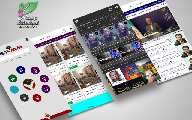 ui وبسایت و اپلکیشن شما را مطابق روش های نوین دنیا طراحی کنم