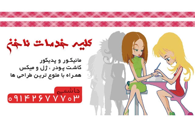 کارت ویزیت شیک و ارزان براتون طراحی کنم