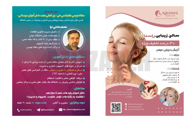 پوستر طراحی کنم