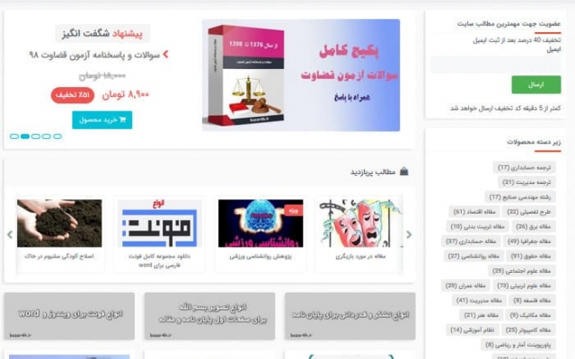 یک سایت فروشگاهی با تمام ابزارهای مورد نیاز برای شما از طریق وردپرس آماده کنم