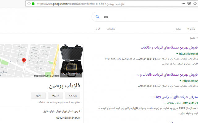 اطلاعات کسب‌ و کار شما را در نقشه گوگل به صورت ستاره‌دار ثبت کنم.