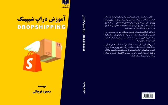 جلد استاندارد کتاب طراحی کنم.