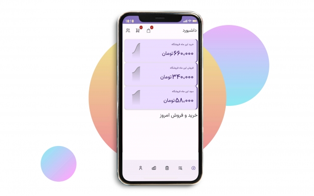 برای کسب و کارتون اپلیکیشن موبایل (اندروید) بسازم.