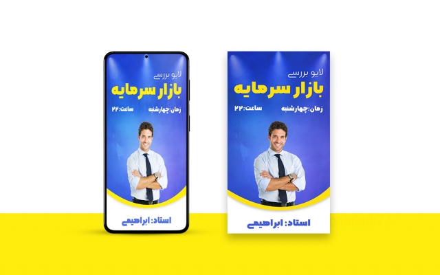پست و استوری اینستاگرام رو طراحی کنم