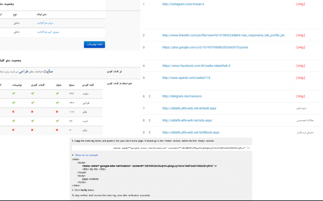 سئو سایت شما رو انجام بدم و مشکلات سایت شما رو بهتون بگم