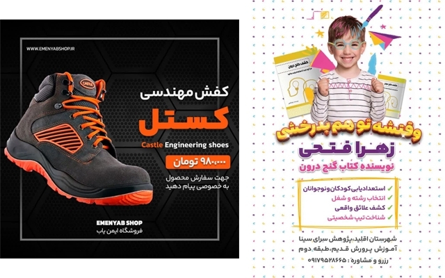 انواع بنر و پوستر برای وبسایت ، کانال تلگرام یا پیج اینستاگرام شما طراحی کنم