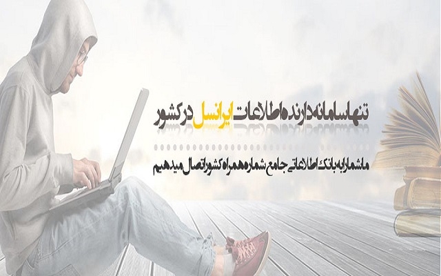 اس ام اس تبلیغاتی براتون به شماره های شهرستان ها و حتی مناطق شهری مختلف بفرستم