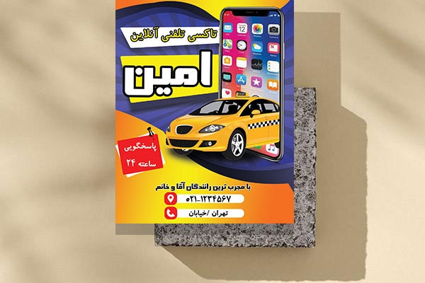 تراکت طراحی کنم