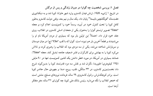 تمام متون شمارو به صورت تخصصی ویراست کنم :)