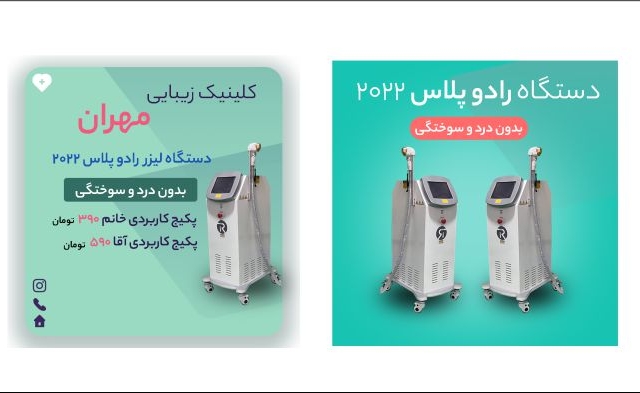 پوستر و استوری های تبلیغاتی برای اینستاگرام طراحی کنم